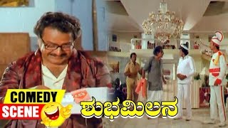 Shubha Milana- ಶುಭಮಿಲನ Movie Comedy Video part-1 |  Vishnuvardhan | Ambika | TVNXT Kannada