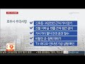 뉴스초점 전국 비 수도권 120mm 호우…날씨 전망과 이슈 연합뉴스tv yonhapnewstv