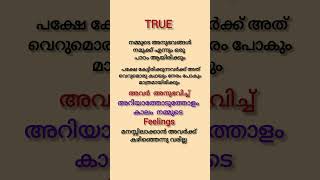 നമ്മുടെ അനുഭവങ്ങൾ നമക്ക് എന്നും ഒരു പാഠം... #motivationalquotes #feelings #trendingshorts #shorts