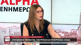 Ο Μάρκος Τράγγολας για τα πτητικά μέσα και την πυρκαγιά στην Πάφο