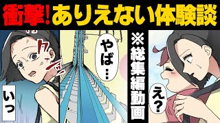 【ありえない】ジェットコースター、頂上でベルトがゆるゆるな事に気づき...【体験談】