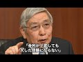 【森永卓郎】※政府は口が裂けても言わないので、最後に私が全部バラしちゃいます…