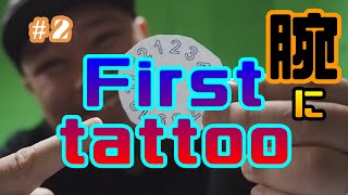 ファーストタトゥー！は何度入れても気持よすW　その２『First tattoo』　HORITORA Japanese traditional tattoo