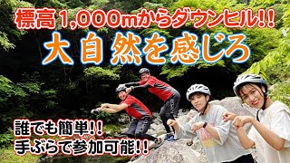 #11標高1000ｍから自転車で駆け下りてみた！！