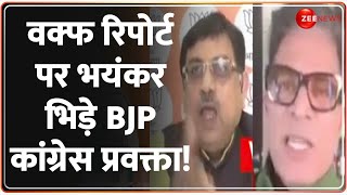 Taal Thok Ke: वक्फ रिपोर्ट पर भयंकर भिड़े BJP-कांग्रेस प्रवक्ता! | Waqf Bill JPC Report | Owaisi