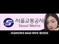 서울교통공사 3호선 지축역 안내방송