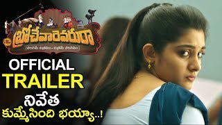 BrochevarevaruRaa Movie Official Trailer || Sri Vishnu || Nivetha Thomas || Satya Dev || TE TV
