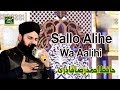 Sallo Alihe Wa Aalihi Hafiz Ahmed Raza Qadri 2019