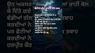 ਛੋਟੀਆਂ ਗੱਲਾਂ ਦੁਆਰਾ ਦਿੱਤੇ ਜ਼ਖ਼ਮ #motivation #punjabipoetry #newsong #motivational