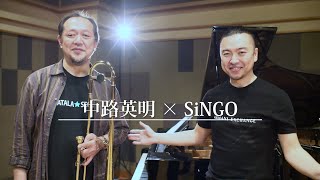 中路明 X SiNGO