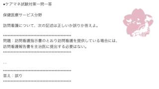 ケアマネ一問一答：保健医療サービス分野＞訪問看護＞＞訪問看護報告書