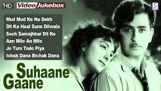 Suhaane Gaane Jukebox - Old Classical Hits Video Songs Jukebox  - HD - B&W
