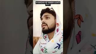 KHANDAN ke Ameer aunty part 1#viralvideo #funny #abdullahkhan