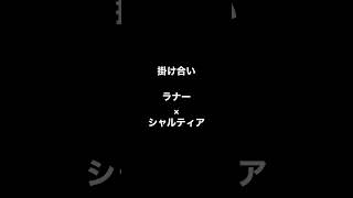 【オバマス】ラナー×シャルティア掛け合い1 #オバマス #オーバーロード #mftd #overlord