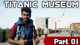 ලෝක ප්‍රසිද්ධ Titanic නැව බලන්න ගිය මෙහොත | Part 01