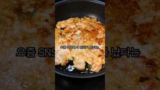 Viral Chicken Recipe on Social Media