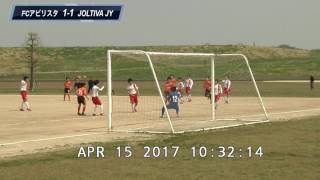 ダイジェスト20170415第32回日本クラブユースサッカー選手権（U-15）大会・埼玉県予選 西遊馬運動公園 FCアビリスタ VS JOLTIVA Jr Youth