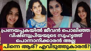 പ്രണയപ്പകയിൽ ജീവൻ പൊലിഞ്ഞ വിഷ്ണുപ്രിയയുടെ സുഹൃത്ത് പൊന്നാനിക്കാരൻ അല്ല.പിന്നെ ആര്? എവിടുത്തുകാരൻ?