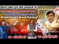 पिता और पुत्र की आवाज में || नारायण साकार हरि भजन || Pulandar Singh Sarpanch and Anil Singh Mourya