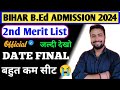 Bihar Bed 2nd Merit List 2024|| Bihar Bed 2nd Round Cut-off 2024|| Bihar Bed Admission Latest Update