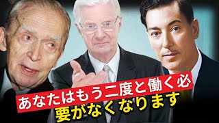 😱 これは怖い | どんな貧しい人でも金持ちになれる | ボブ・プロクター | ネヴィル・ゴダード | ジョセフ・マーフィー