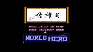 NES Longplay - World Hero (英雄传)