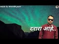 बंटी शेठ song