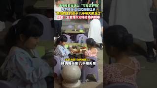 燒烤攤老闆遇上“可愛吉祥物”，吃的不多但儀式感要拉滿#人類幼崽 #搞笑 #Shorts #九萬lei