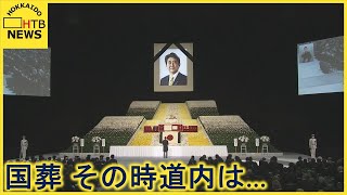 安倍晋三元総理の国葬　その時道内は　厚真町役場では黙とう　苫小牧では献花　一方反対派も…