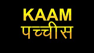 KAAM 25 Hai |divine| choreography by raja nag |||