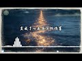 原创歌曲 不该说出口的爱 好听的中文音乐歌曲 动态歌词 lyrics video