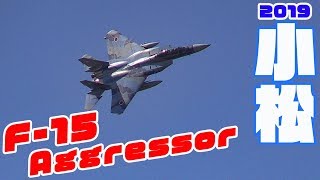 アグレッサーF-15イーグル機動飛行 小松基地航空祭2019(前日予行）