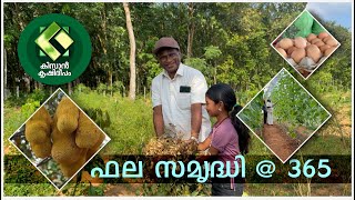 Kissan Krishideepam Episode -1090 Flourishing year round