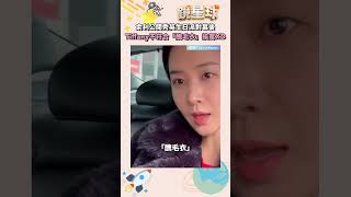 少女時代俞利公開秀英生日派對幕後影片！　Tiffany不符合「醜毛衣規定」挨罵XD｜#shorts #鏡新聞