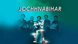 Jochhnabihar- Dalchhut Live 2020