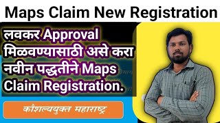 Maps Claim Registration Process | Maps Claim New Registration Process #maps #maps_scheme