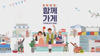 동네가게함께가게 12월 3주차