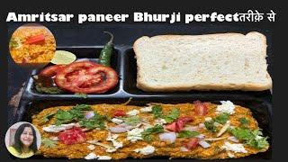 ढाबा स्टाइल अमृतसरी पनीर भुर्जी रेसिपी Paneer Bhurji Recipe