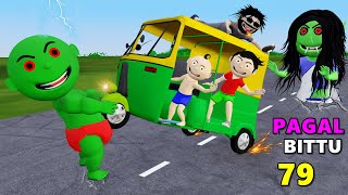 Pagal Bittu Sittu 79 | Auto Rickshaw Cartoon | Bittu Sittu Toons | Pagal Beta | Cartoon Comedy.