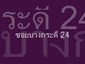 ขายที่ดินพระราม2 ซอยบางกระดี่24 แสมดำ เนื้อที่ 142 ตรว.