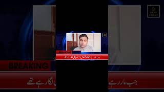 Iqrar ul Hassan Attack Today |CCTV Video| Iqrar ul Hassan Injured Latest News |Sar e Aam Team Attack
