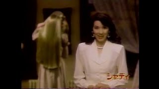 懐かしいCM 1990年(平成2年) シャディ 愛の贈り物