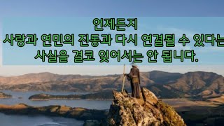 텔로스) 가슴의 앎과 사랑속에 존재하는 에너지를 잡으세요. 치유와 에너지정화