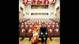 広報ときがわ令和2年2月号（１／４）