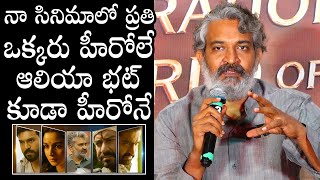 EVERYONE IS A HERO👌: SS Rajamouli SUPERB Words About RRR Movie Artists | Alia Bhatt | Daily Culture