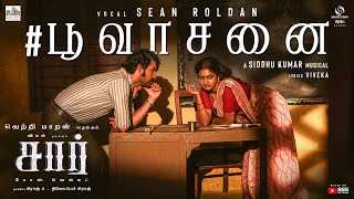 Poovasanai Lyrical Video - Sir | Vemal | Sean Roldan | Siddhu Kumar | BoseVenkat