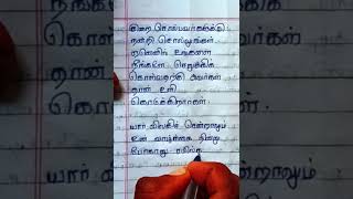 யார் விலகிச் சென்றாலும் உன் வாழ்க்கை நின்று போகாது. #வாழ்க்கைதத்துவம்