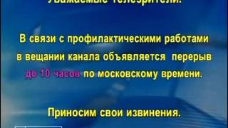 Конец эфира НТВ+Премьера (15.10.2008)