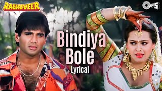 Bindiya Bole - Lyrical | Raghuveer | Suniel Shetty | Shilpa Shirodkar | Alka Yagnik, Sukhwinder