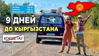 Путешествие на VW T3 в Кыргызстан